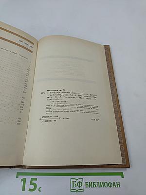 Государственный житель