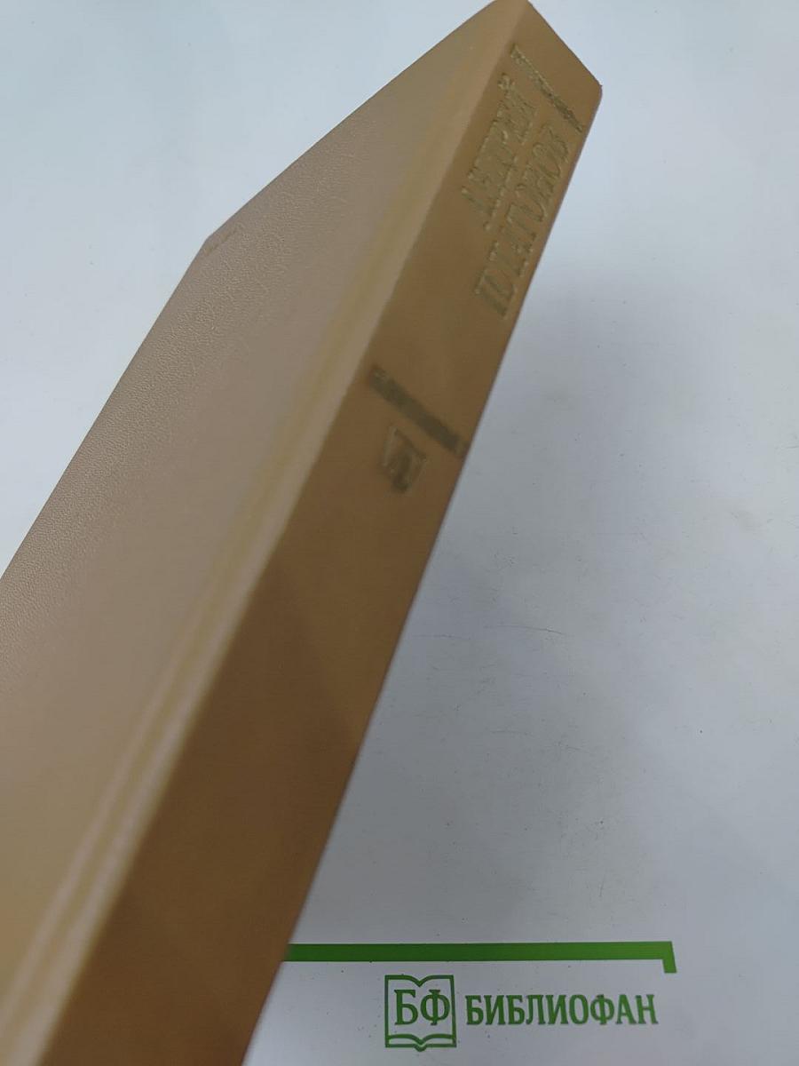 Государственный житель