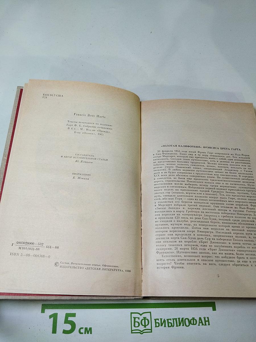 Трое бродяг из Тринидада