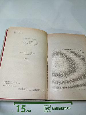 Трое бродяг из Тринидада