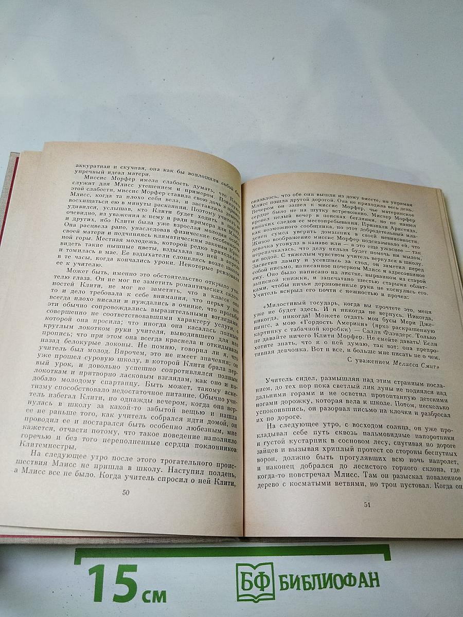 Трое бродяг из Тринидада