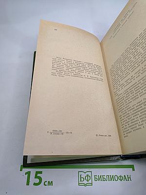 Сумка волшебника