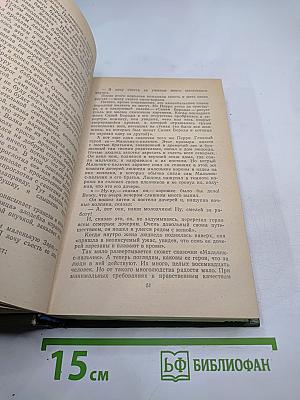 Сумка волшебника