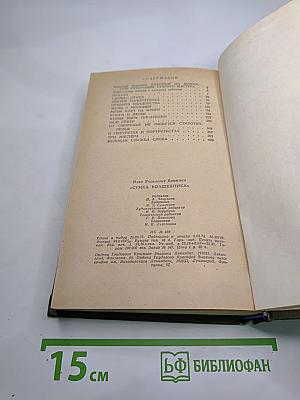 Сумка волшебника