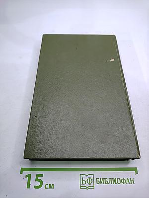 Сумка волшебника