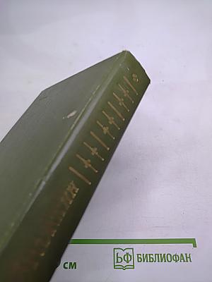 Сумка волшебника