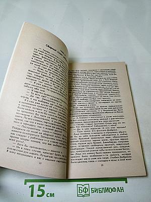 Вольные стрелки