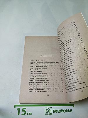 Вольные стрелки