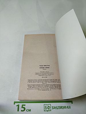 Вольные стрелки