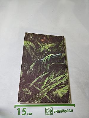 Вольные стрелки