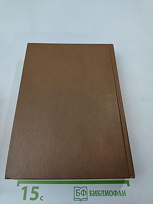 Чистые пруды. Выпуск 4-й