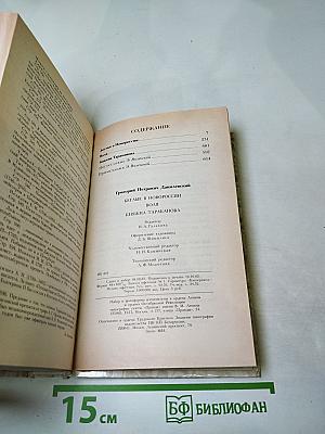 Беглые в Новороссии. Воля. Княжна Тараканова