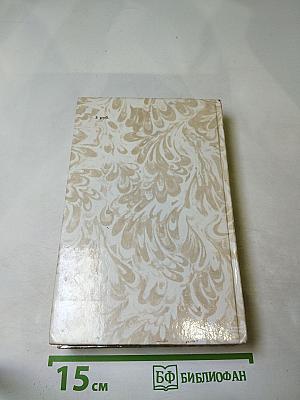 Беглые в Новороссии. Воля. Княжна Тараканова