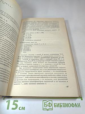 Программирование на современных алгоритмических языках