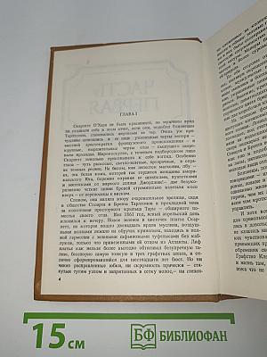 Унесенные ветром