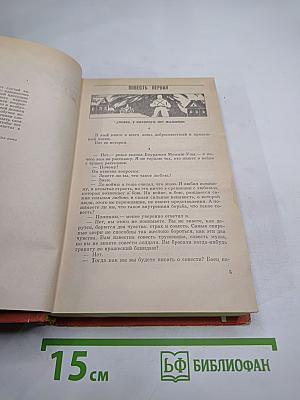 Волоколамское шоссе