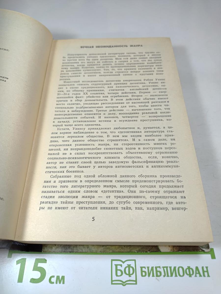 Повесть. Романы