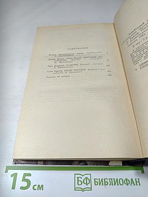 Повесть. Романы