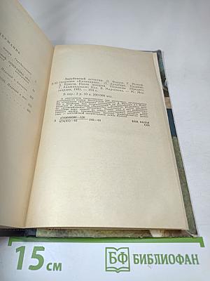 Повесть. Романы