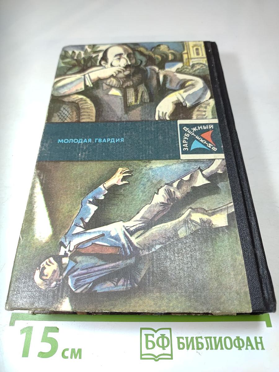 Повесть. Романы