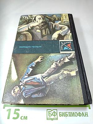 Повесть. Романы