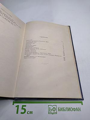 50 лет Пушкинского Дома