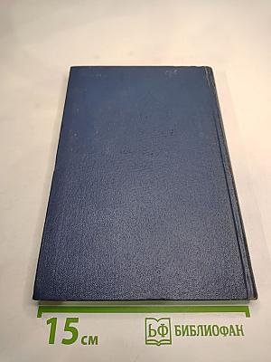 50 лет Пушкинского Дома