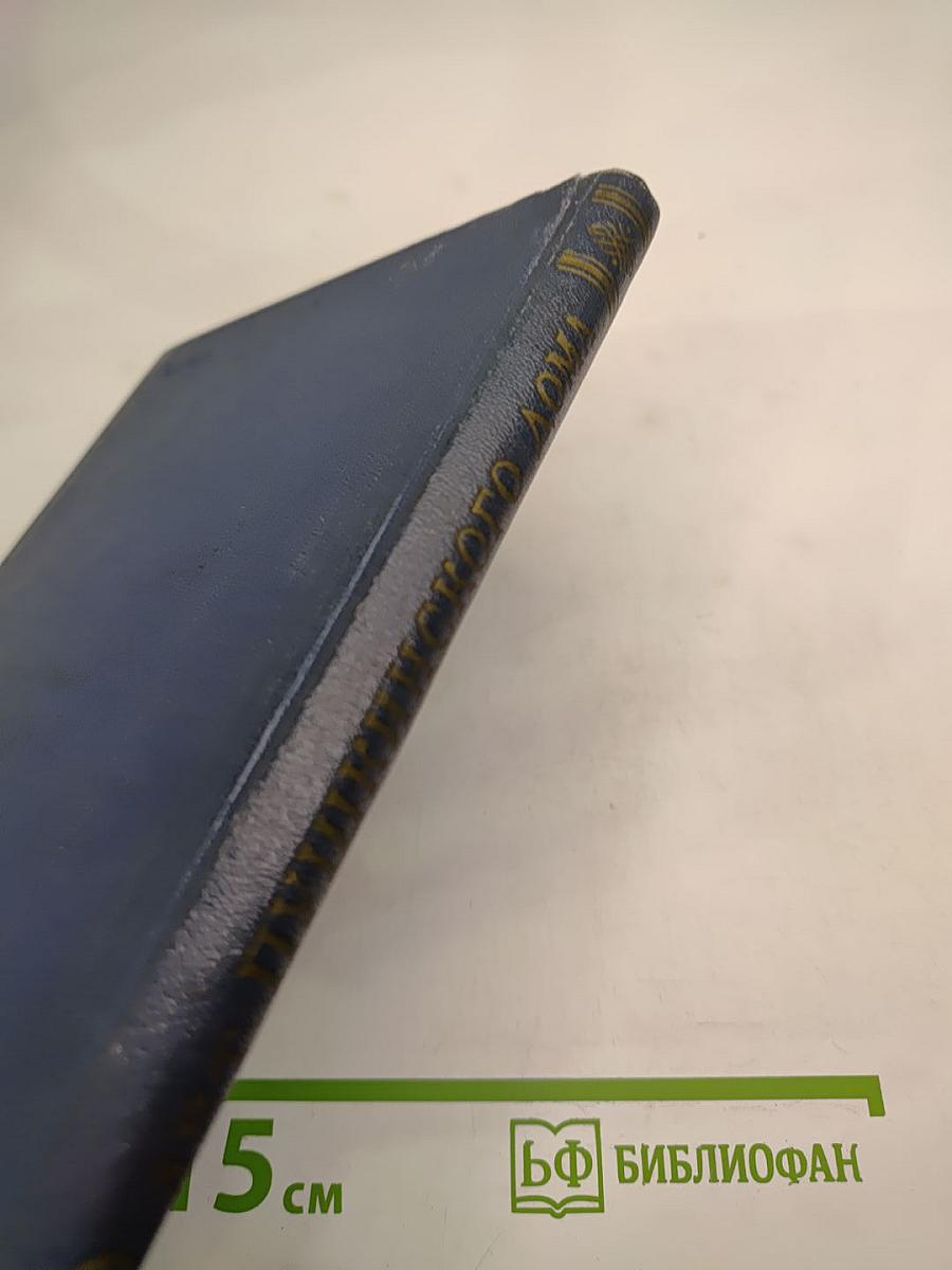 50 лет Пушкинского Дома