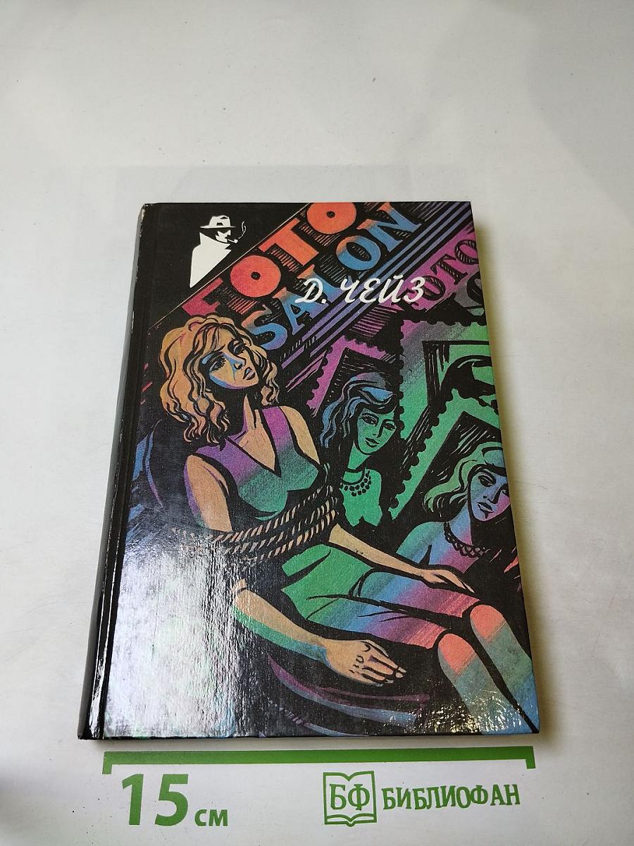 Реквием блондинкам