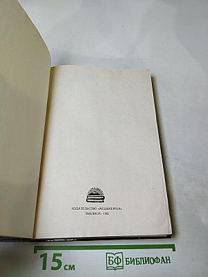 Реквием блондинкам