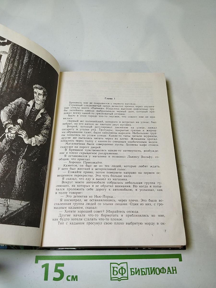 Реквием блондинкам