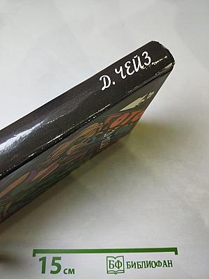 Реквием блондинкам