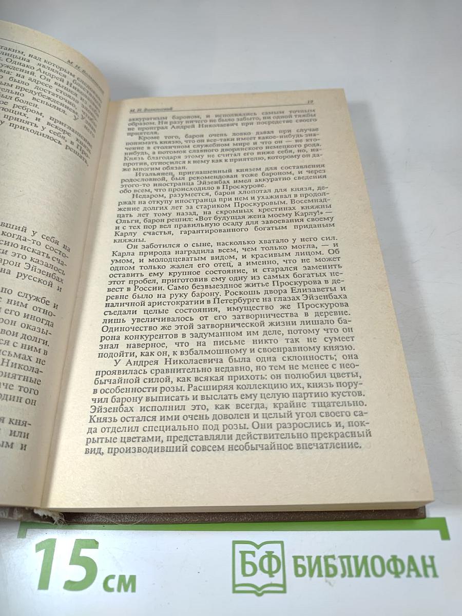 Воля судьбы; Забытые хоромы (Книга 2)