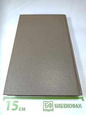 Воля судьбы; Забытые хоромы (Книга 2)