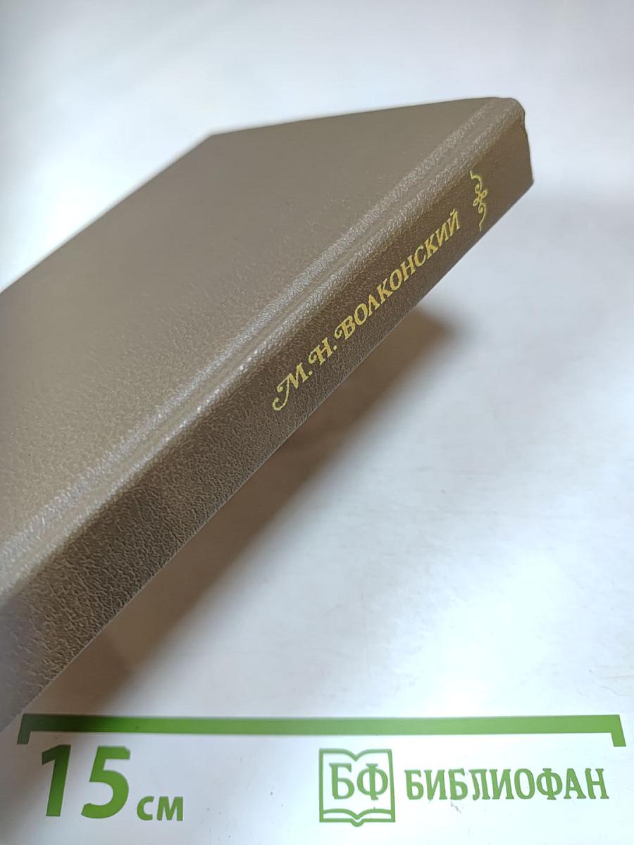 Воля судьбы; Забытые хоромы (Книга 2)