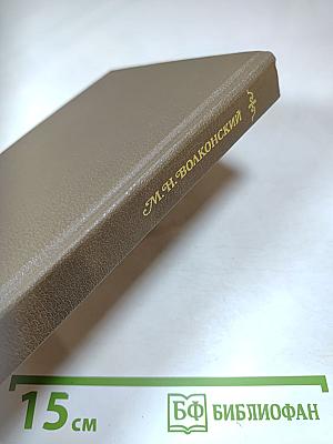 Воля судьбы; Забытые хоромы (Книга 2)