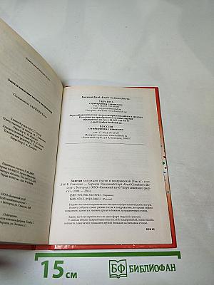 Золотая коллекция тостов и поздравлений