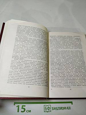 Собрание сочинений в шести томах. Том пятый. Статьи и заметки о литературе, речи и выступления