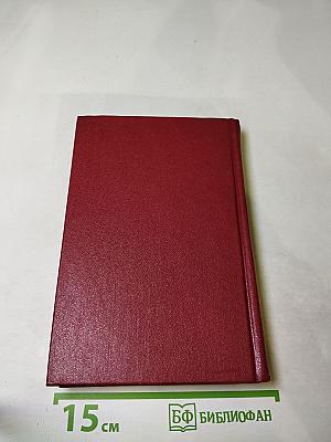 Собрание сочинений в шести томах. Том пятый. Статьи и заметки о литературе, речи и выступления