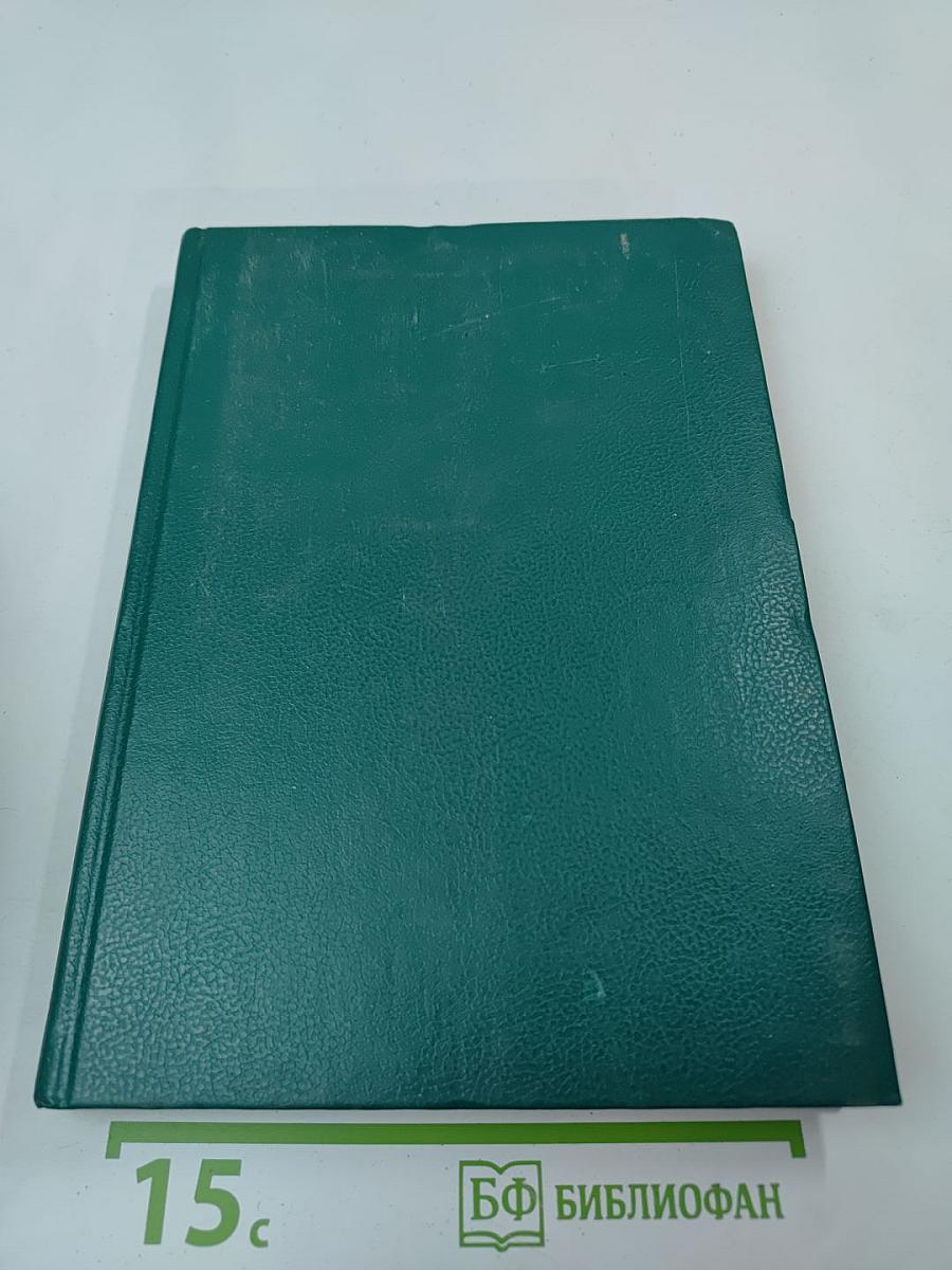 Царица Катерина Алексеевна, Анна и Виллем Монс 1692–1724. Очерк из русской истории XVIII века