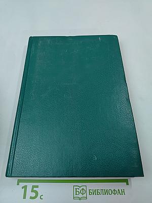 Царица Катерина Алексеевна, Анна и Виллем Монс 1692–1724. Очерк из русской истории XVIII века