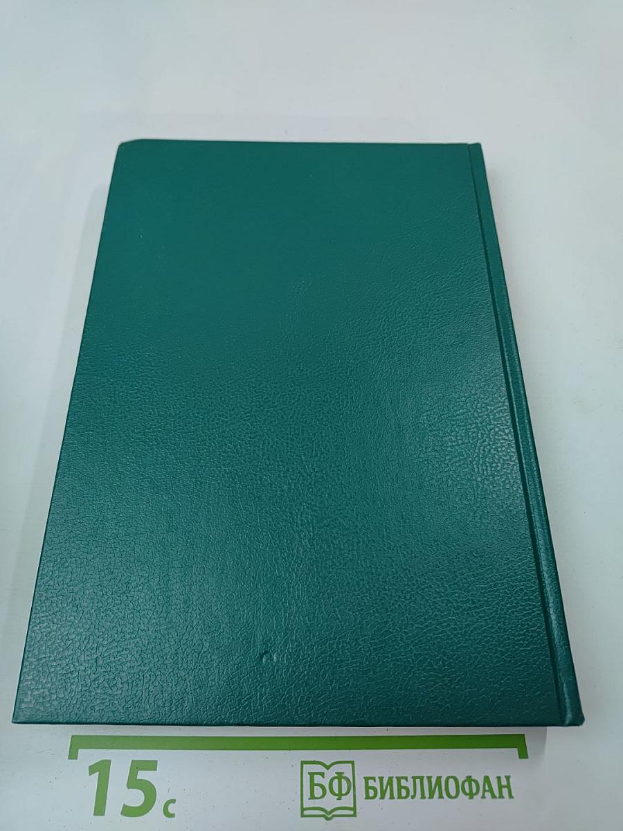 Царица Катерина Алексеевна, Анна и Виллем Монс 1692–1724. Очерк из русской истории XVIII века