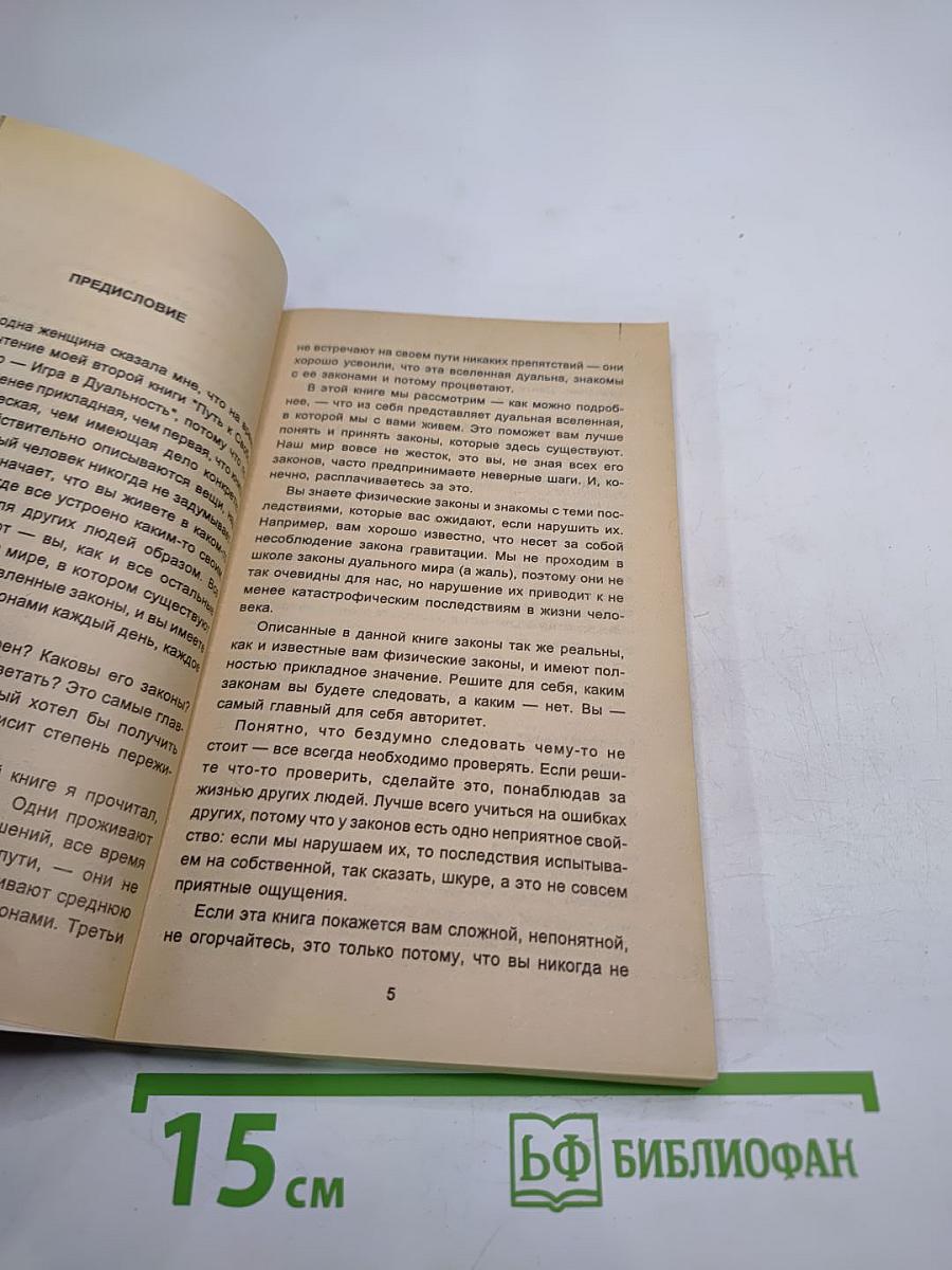 Жизнь без границ