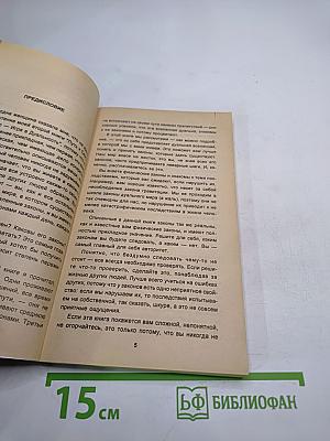 Жизнь без границ