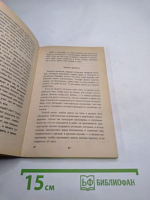 Жизнь без границ