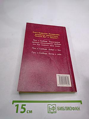 Жизнь без границ