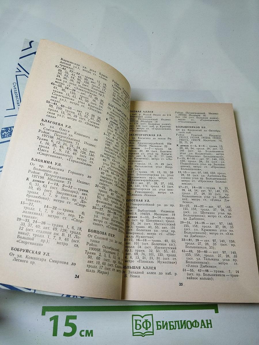 Улицы Ленинграда