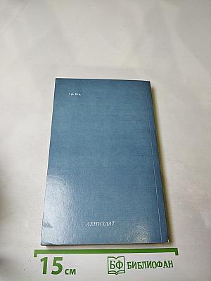 Улицы Ленинграда