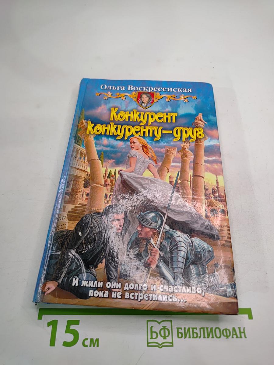 Конкурент конкуренту – друг