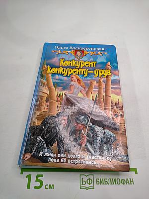 Конкурент конкуренту – друг